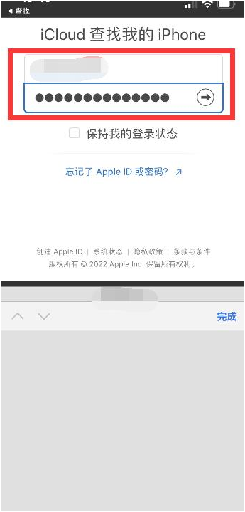 雄县苹果13维修分享丢失的iPhone13关机后可以查看定位吗 