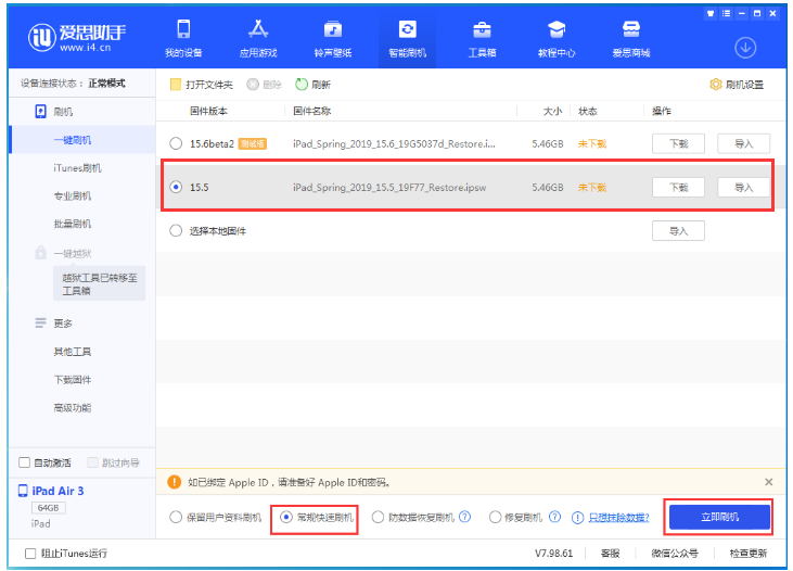 雄县苹果手机维修分享iOS 16降级iOS 15.5方法教程 