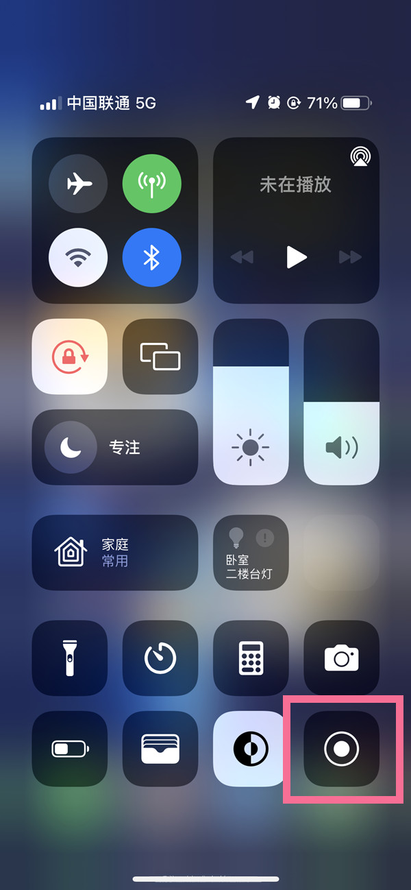 雄县苹果13维修分享iPhone 13屏幕录制方法教程 