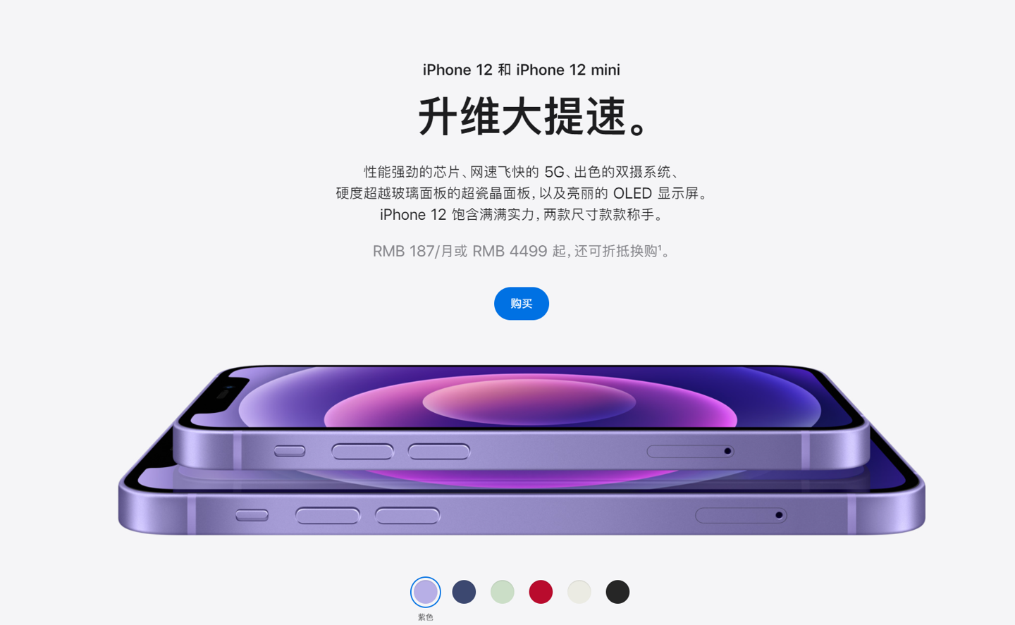 雄县苹果手机维修分享 iPhone 12 系列价格降了多少 