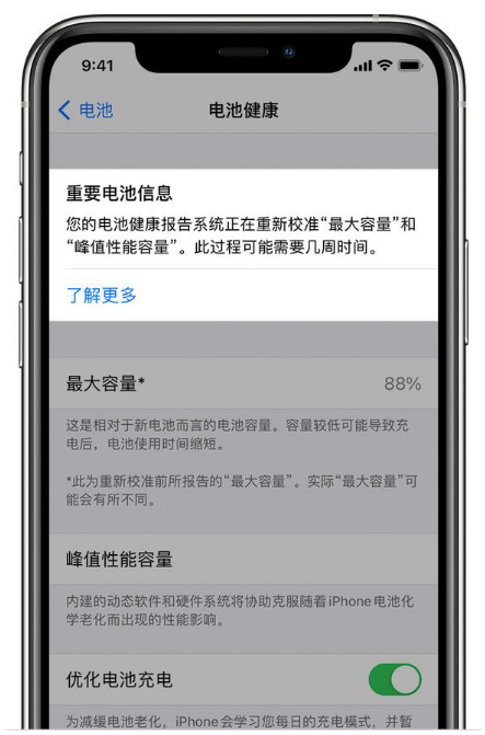 雄县苹果手机维修分享升级iOS 14.5 Beta 6后如何进行电池校准 