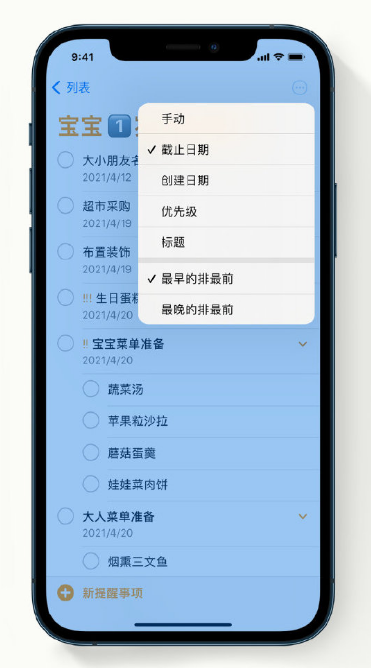 雄县苹果手机维修分享iPhone 12 小技巧 