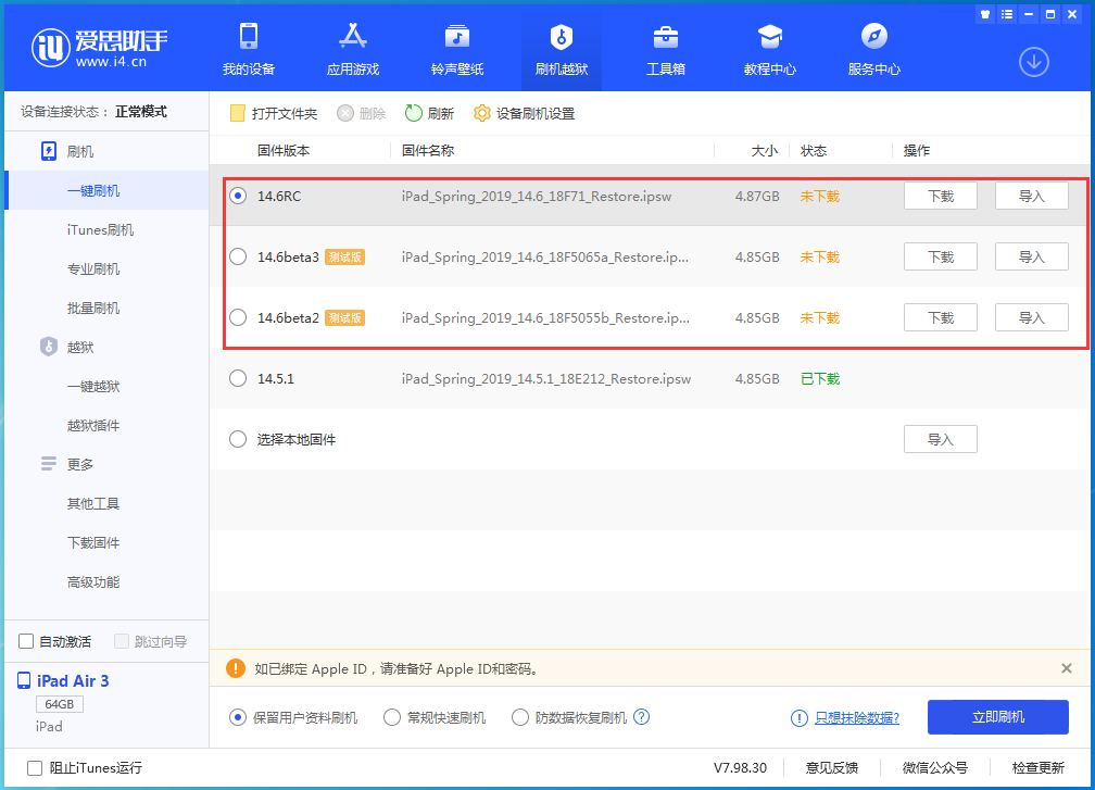 雄县苹果手机维修分享升级iOS14.5.1后相机卡死怎么办 