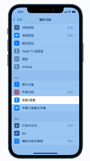 雄县苹果手机维修分享iPhone 12 小技巧 