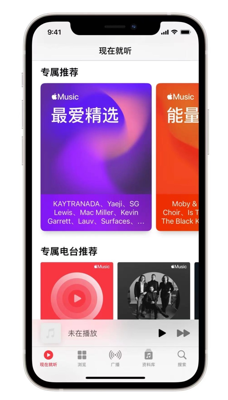 雄县苹果手机维修分享iOS 14.5 Apple Music 新功能 